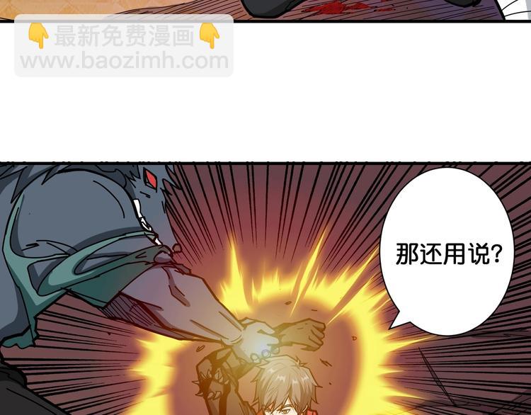 🍱噬神纪 第107话 怎么又是女妖怪？？ 第21页
