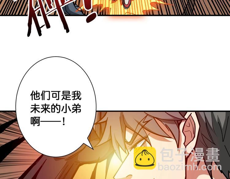 🍱噬神纪 第107话 怎么又是女妖怪？？ 第23页