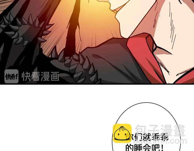 🍱噬神纪 第107话 怎么又是女妖怪？？ 第24页