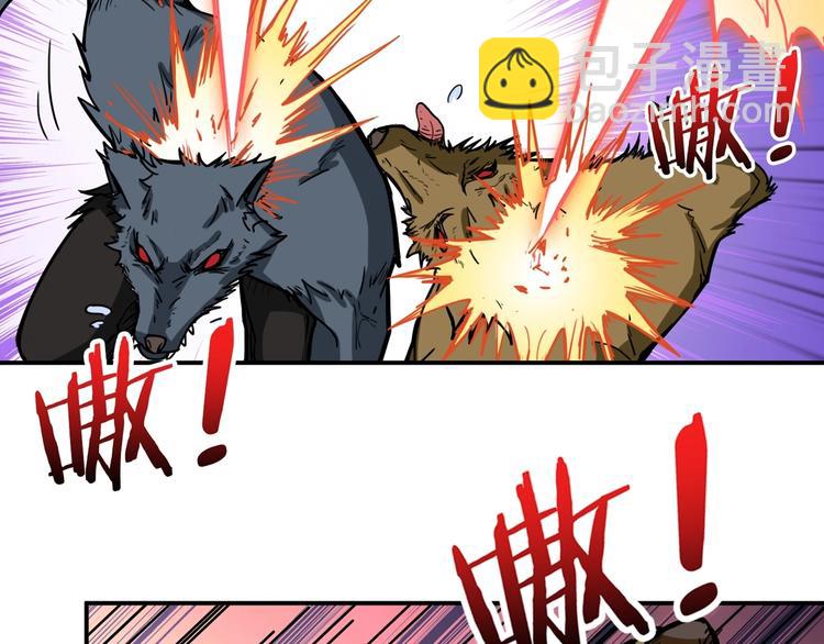 🍱噬神纪 第107话 怎么又是女妖怪？？ 第31页