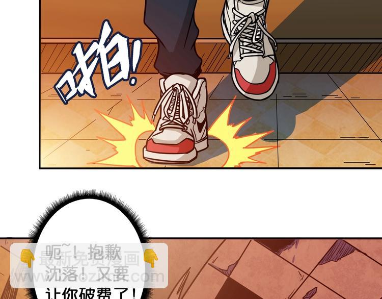 🍱噬神纪 第107话 怎么又是女妖怪？？ 第35页