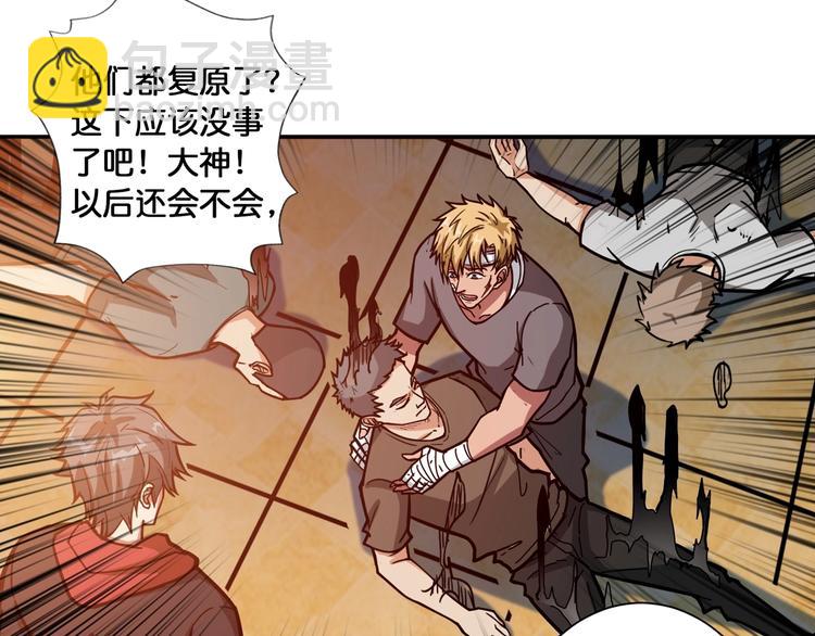 🍱噬神纪 第107话 怎么又是女妖怪？？ 第37页