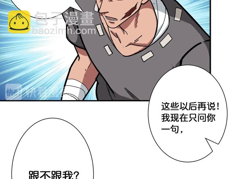 🍱噬神纪 第107话 怎么又是女妖怪？？ 第39页