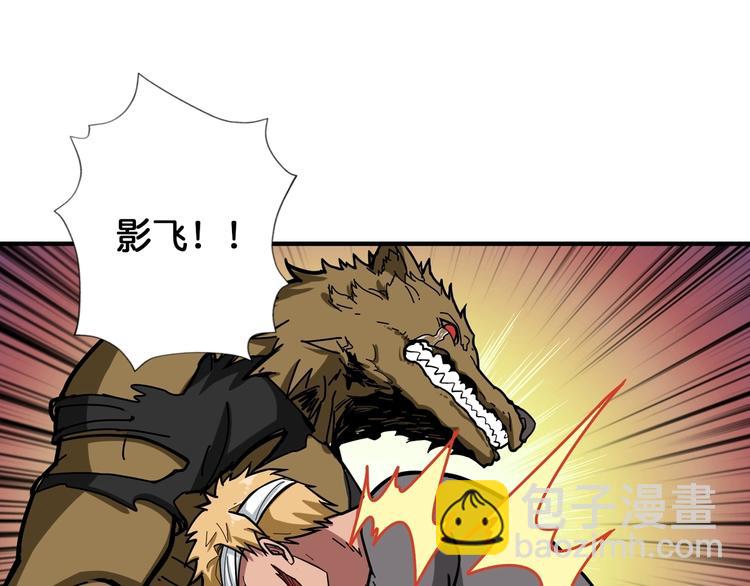 🍱噬神纪 第107话 怎么又是女妖怪？？ 第4页