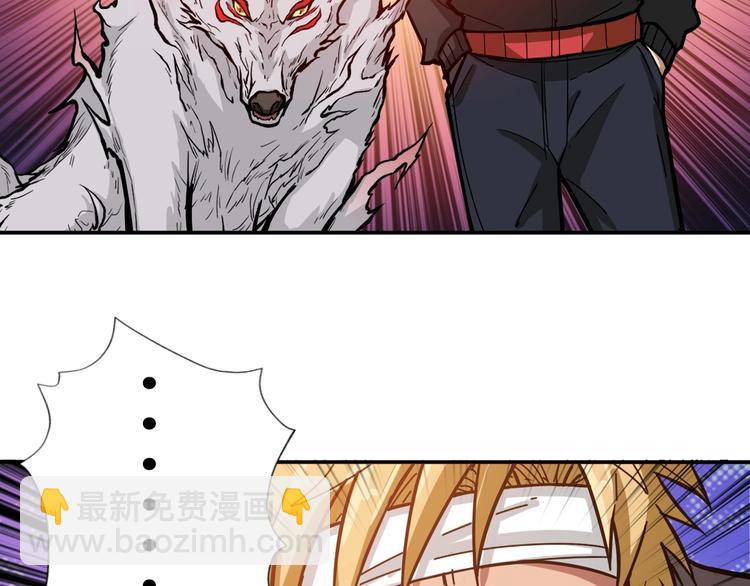 🍱噬神纪 第107话 怎么又是女妖怪？？ 第41页