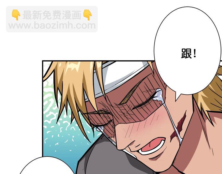 🍱噬神纪 第107话 怎么又是女妖怪？？ 第43页