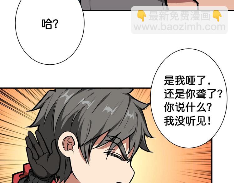 🍱噬神纪 第107话 怎么又是女妖怪？？ 第44页