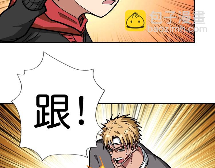 🍱噬神纪 第107话 怎么又是女妖怪？？ 第45页