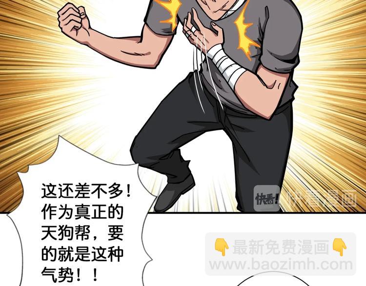 🍱噬神纪 第107话 怎么又是女妖怪？？ 第46页