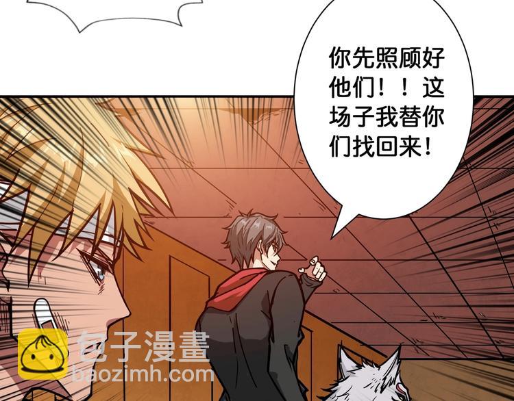 🍱噬神纪 第107话 怎么又是女妖怪？？ 第47页