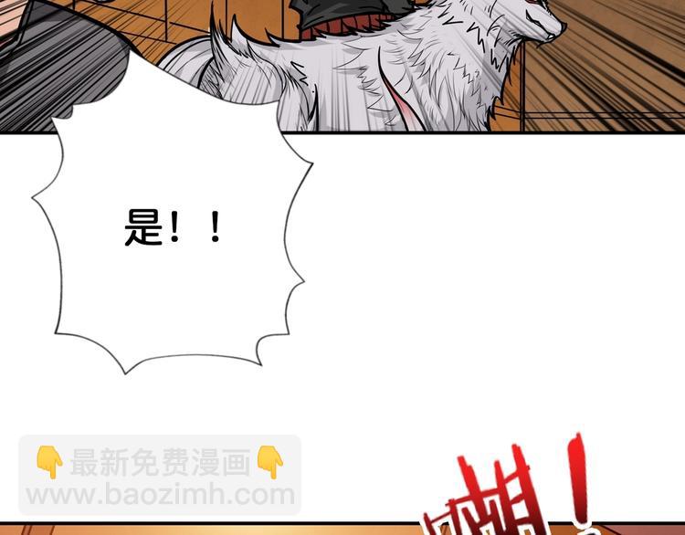 🍱噬神纪 第107话 怎么又是女妖怪？？ 第48页