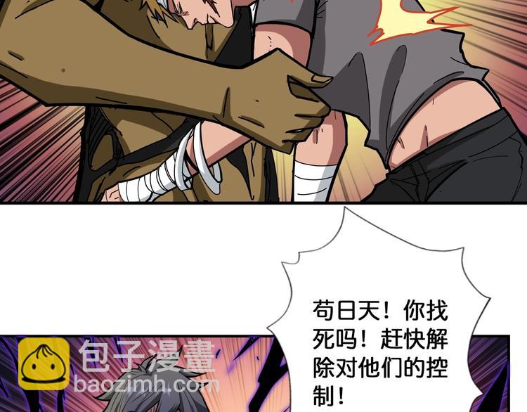 🍱噬神纪 第107话 怎么又是女妖怪？？ 第5页
