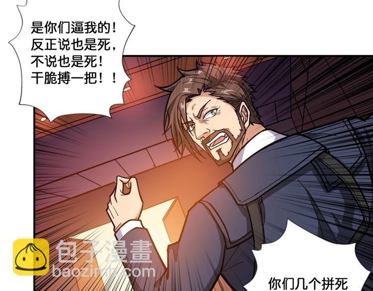 🍱噬神纪 第107话 怎么又是女妖怪？？ 第7页