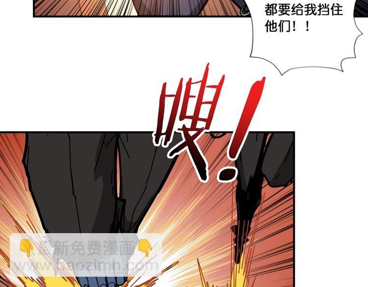 🍱噬神纪 第107话 怎么又是女妖怪？？ 第8页