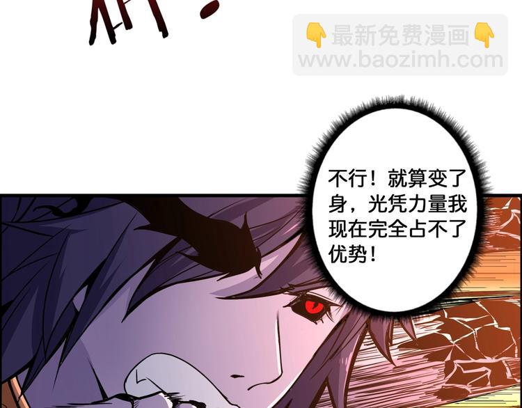 🍱噬神纪 第109话 斩魔竟然变妹儿了？ 第10页