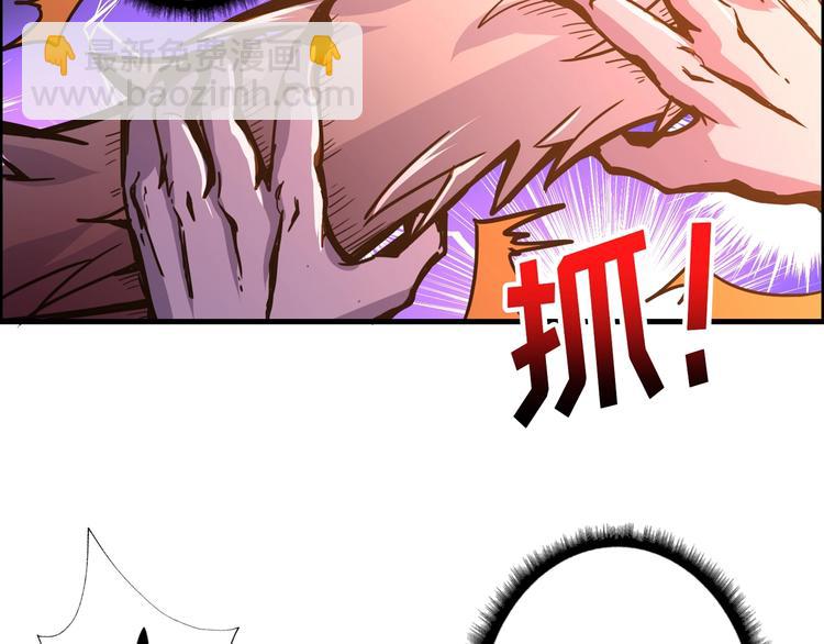 🍱噬神纪 第109话 斩魔竟然变妹儿了？ 第14页