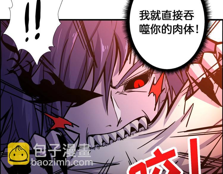 🍱噬神纪 第109话 斩魔竟然变妹儿了？ 第15页