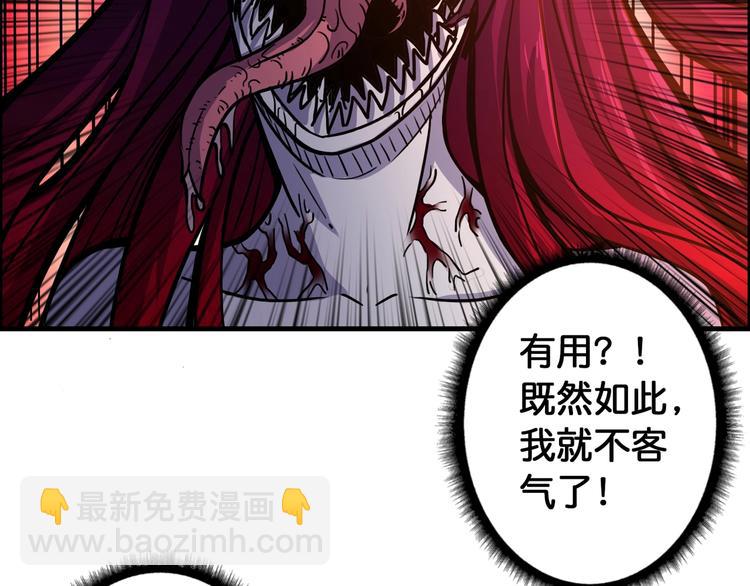 🍱噬神纪 第109话 斩魔竟然变妹儿了？ 第17页