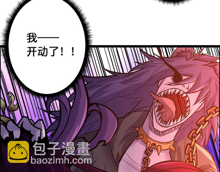 🍱噬神纪 第109话 斩魔竟然变妹儿了？ 第18页