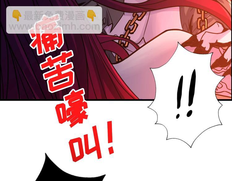 🍱噬神纪 第109话 斩魔竟然变妹儿了？ 第19页