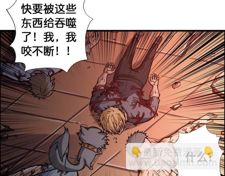 🍱噬神纪 第109话 斩魔竟然变妹儿了？ 第25页