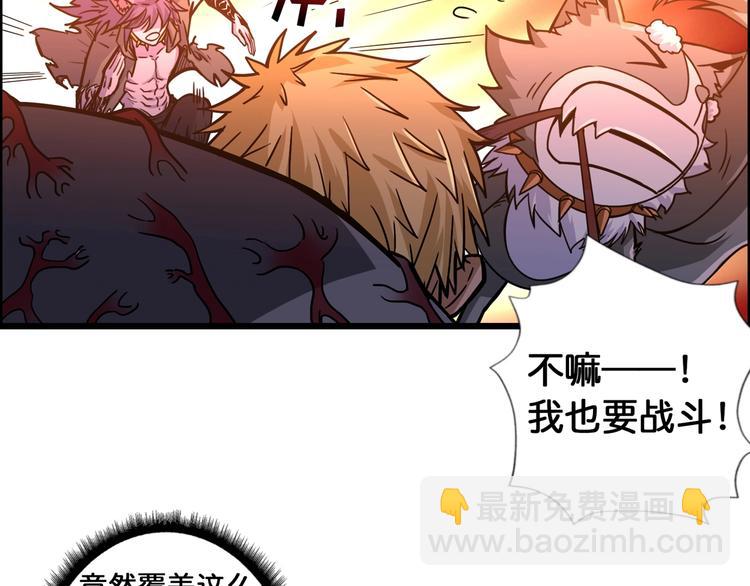 🍱噬神纪 第109话 斩魔竟然变妹儿了？ 第27页