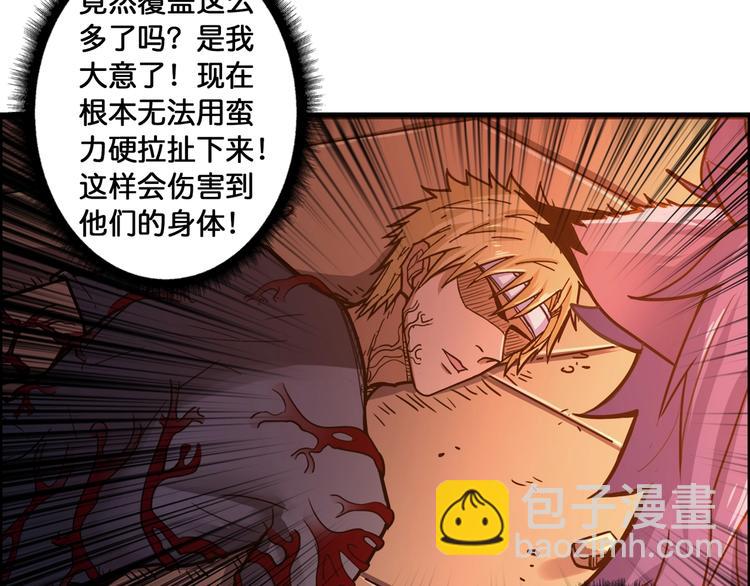 🍱噬神纪 第109话 斩魔竟然变妹儿了？ 第28页