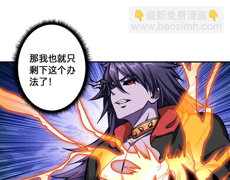 🍱噬神纪 第109话 斩魔竟然变妹儿了？ 第30页