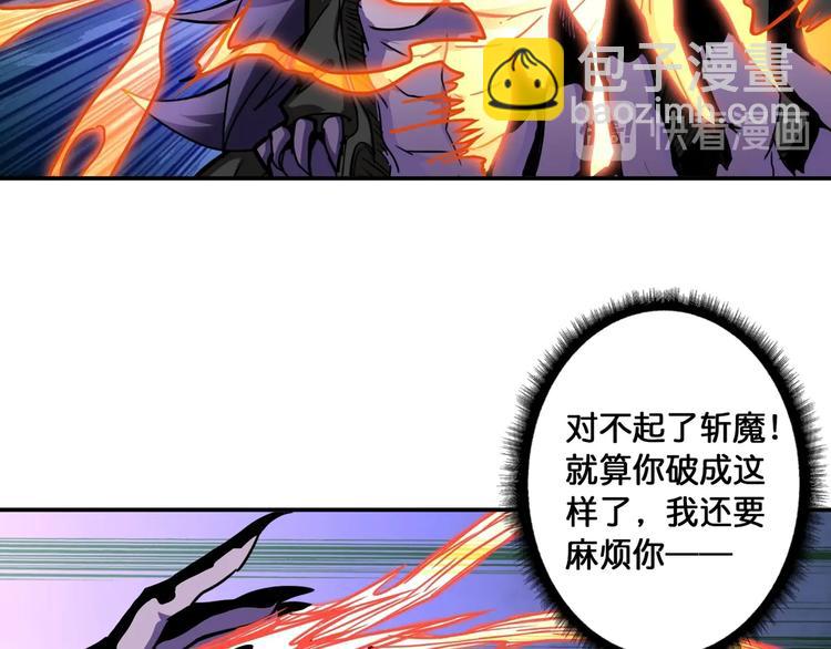 🍱噬神纪 第109话 斩魔竟然变妹儿了？ 第31页
