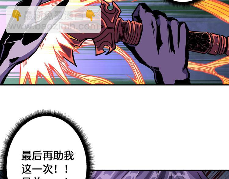 🍱噬神纪 第109话 斩魔竟然变妹儿了？ 第32页