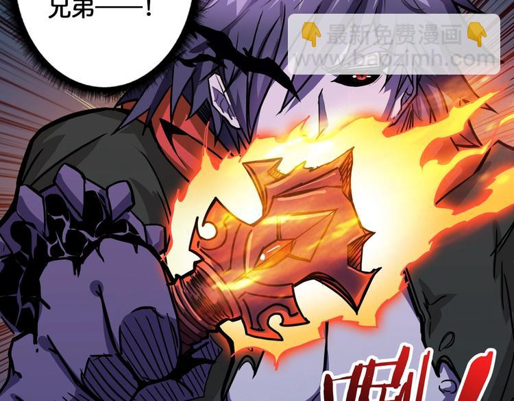 🍱噬神纪 第109话 斩魔竟然变妹儿了？ 第33页