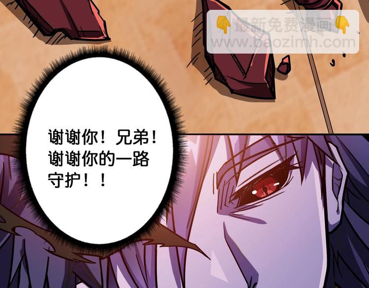 🍱噬神纪 第109话 斩魔竟然变妹儿了？ 第38页