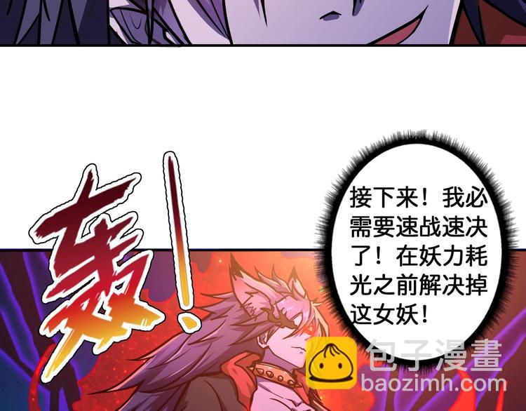 🍱噬神纪 第109话 斩魔竟然变妹儿了？ 第39页
