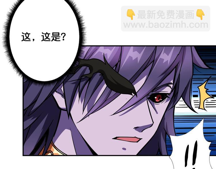 🍱噬神纪 第109话 斩魔竟然变妹儿了？ 第41页