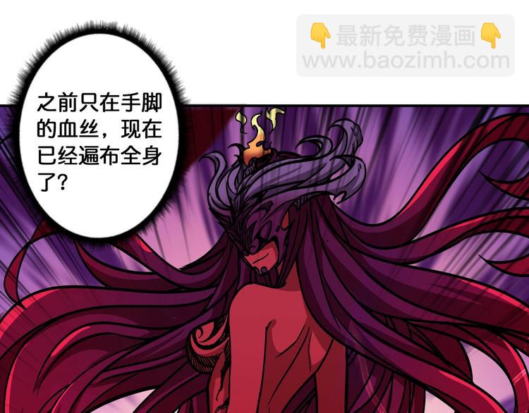 🍱噬神纪 第109话 斩魔竟然变妹儿了？ 第43页
