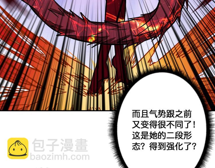 🍱噬神纪 第109话 斩魔竟然变妹儿了？ 第45页
