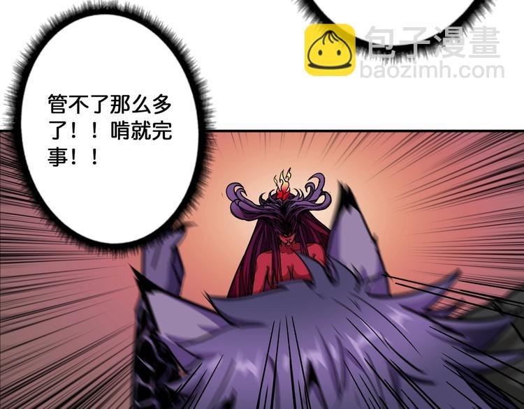 🍱噬神纪 第109话 斩魔竟然变妹儿了？ 第46页
