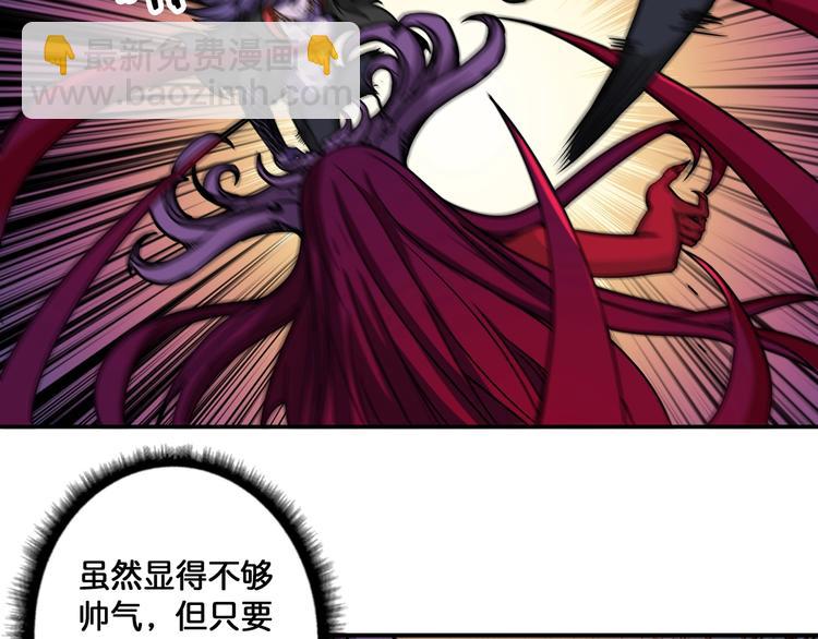 🍱噬神纪 第109话 斩魔竟然变妹儿了？ 第48页