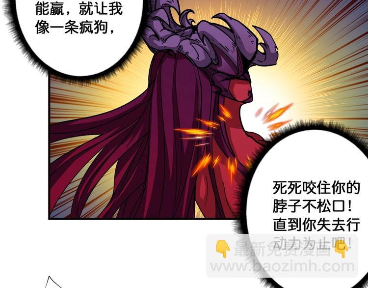 🍱噬神纪 第109话 斩魔竟然变妹儿了？ 第49页