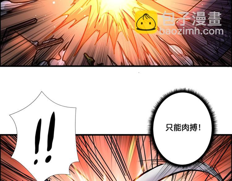 🍱噬神纪 第109话 斩魔竟然变妹儿了？ 第5页