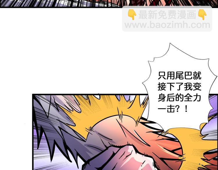 🍱噬神纪 第109话 斩魔竟然变妹儿了？ 第7页