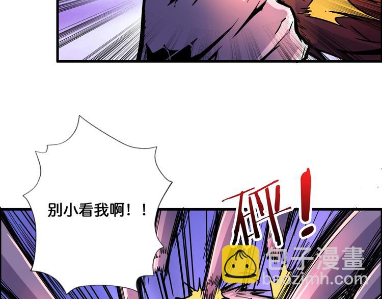 🍱噬神纪 第109话 斩魔竟然变妹儿了？ 第8页