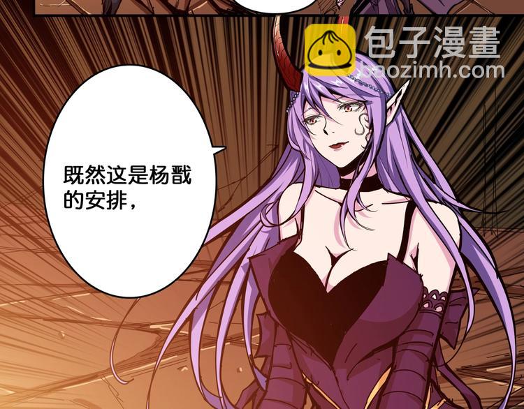 🍱噬神纪 第111话 你可得持久一点 第10页