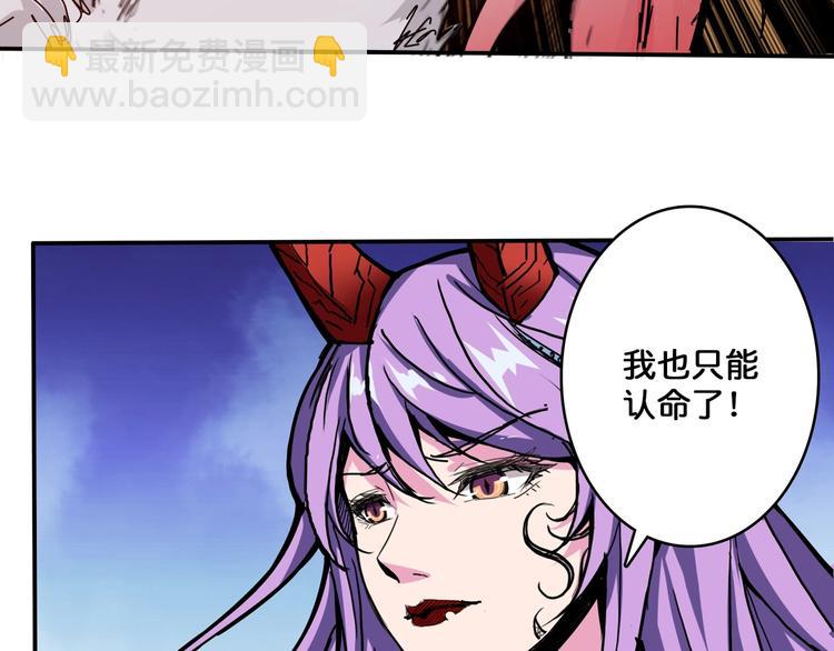 🍱噬神纪 第111话 你可得持久一点 第12页