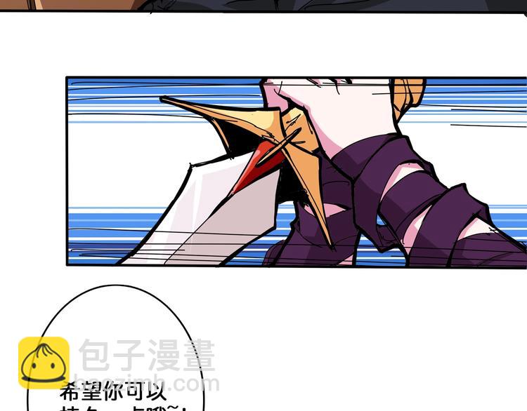🍱噬神纪 第111话 你可得持久一点 第17页