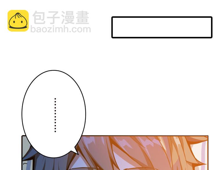🍱噬神纪 第111话 你可得持久一点 第20页