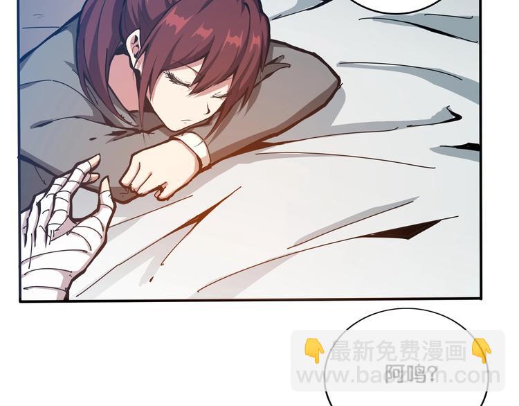 🍱噬神纪 第111话 你可得持久一点 第22页