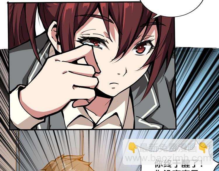 🍱噬神纪 第111话 你可得持久一点 第23页