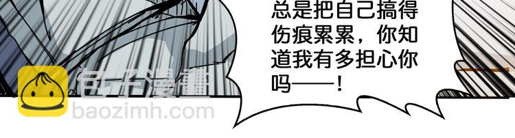 🍱噬神纪 第111话 你可得持久一点 第25页