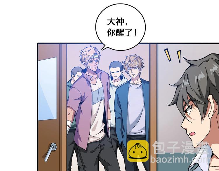 🍱噬神纪 第111话 你可得持久一点 第26页